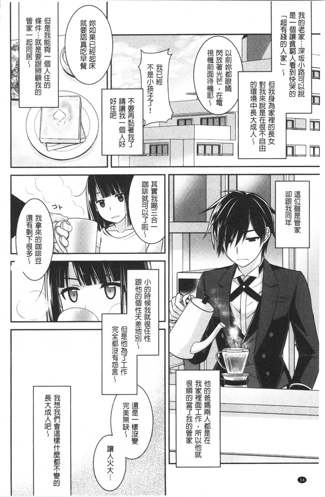 [鈴玉レンリ]漫画无修改舰娘本子之Milky Memory