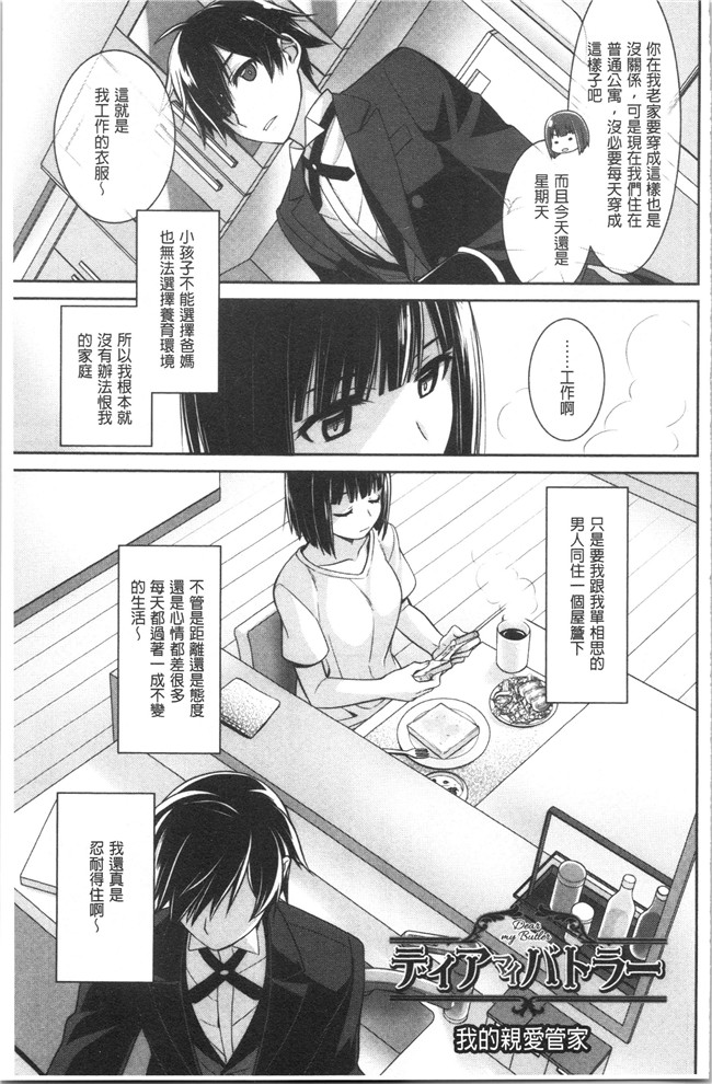 [鈴玉レンリ]漫画无修改舰娘本子之Milky Memory