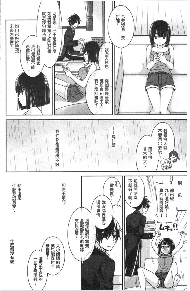 [鈴玉レンリ]漫画无修改舰娘本子之Milky Memory