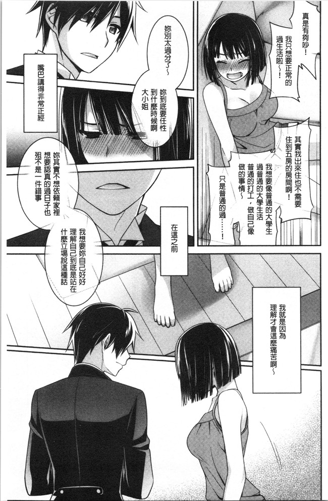 [鈴玉レンリ]漫画无修改舰娘本子之Milky Memory