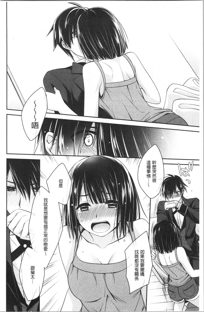 [鈴玉レンリ]漫画无修改舰娘本子之Milky Memory