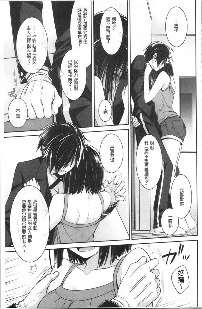 [鈴玉レンリ]漫画无修改舰娘本子之Milky Memory