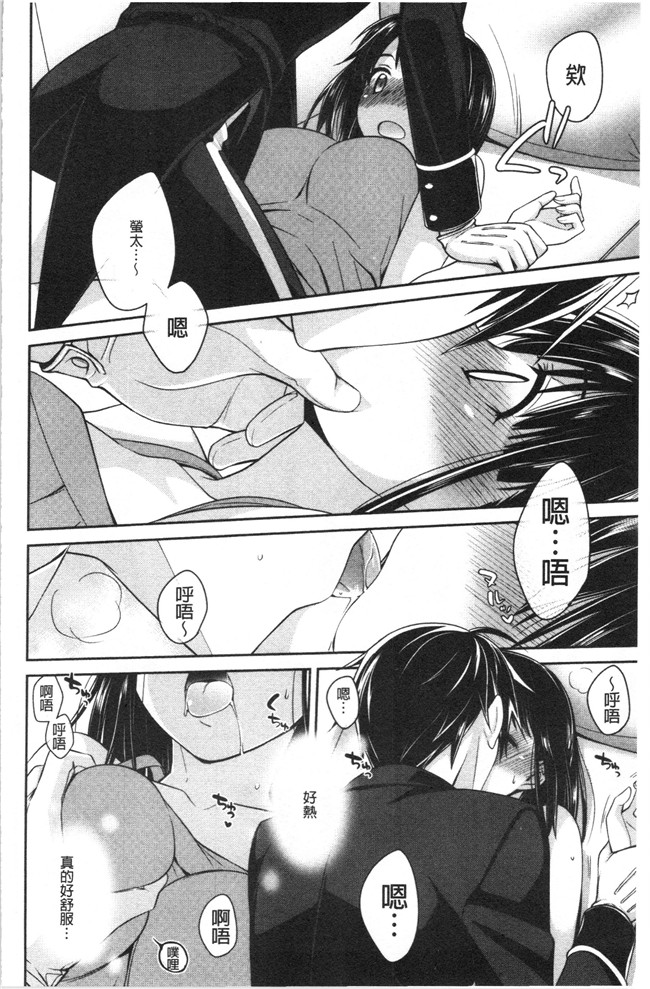 [鈴玉レンリ]漫画无修改舰娘本子之Milky Memory