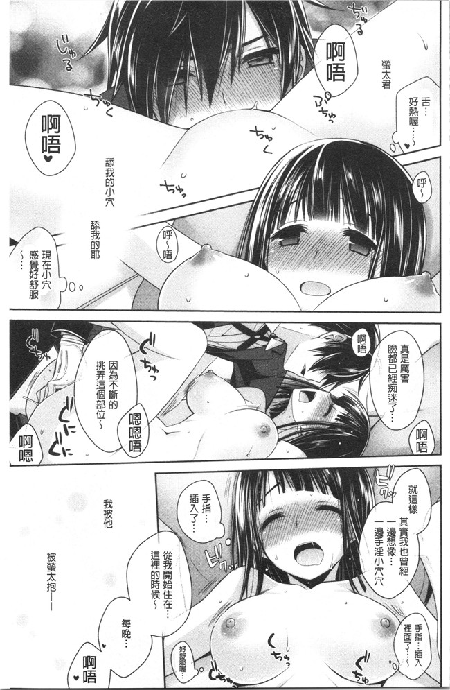 [鈴玉レンリ]漫画无修改舰娘本子之Milky Memory