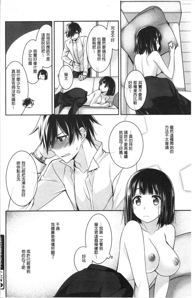 [鈴玉レンリ]漫画无修改舰娘本子之Milky Memory