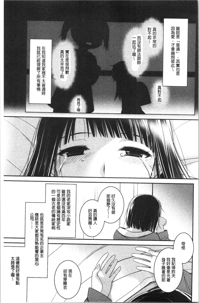 [鈴玉レンリ]漫画无修改舰娘本子之Milky Memory