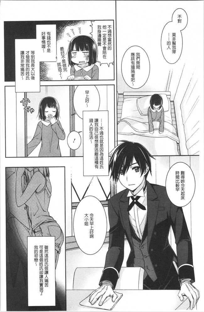 [鈴玉レンリ]漫画无修改舰娘本子之Milky Memory