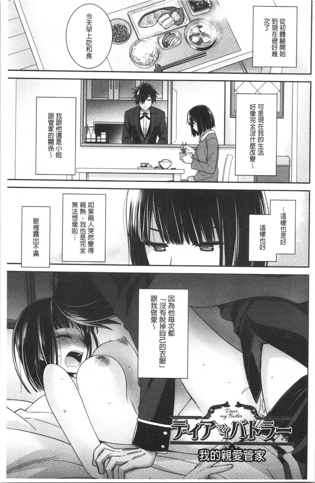 [鈴玉レンリ]漫画无修改舰娘本子之Milky Memory