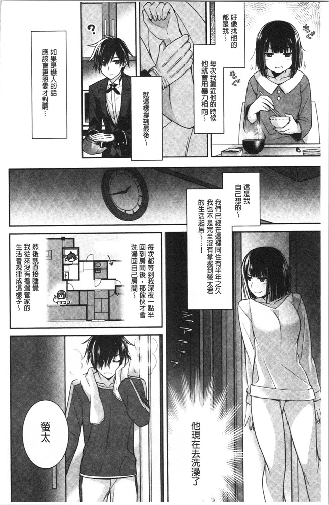 [鈴玉レンリ]漫画无修改舰娘本子之Milky Memory