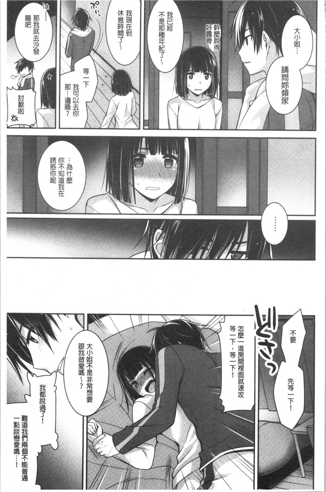 [鈴玉レンリ]漫画无修改舰娘本子之Milky Memory