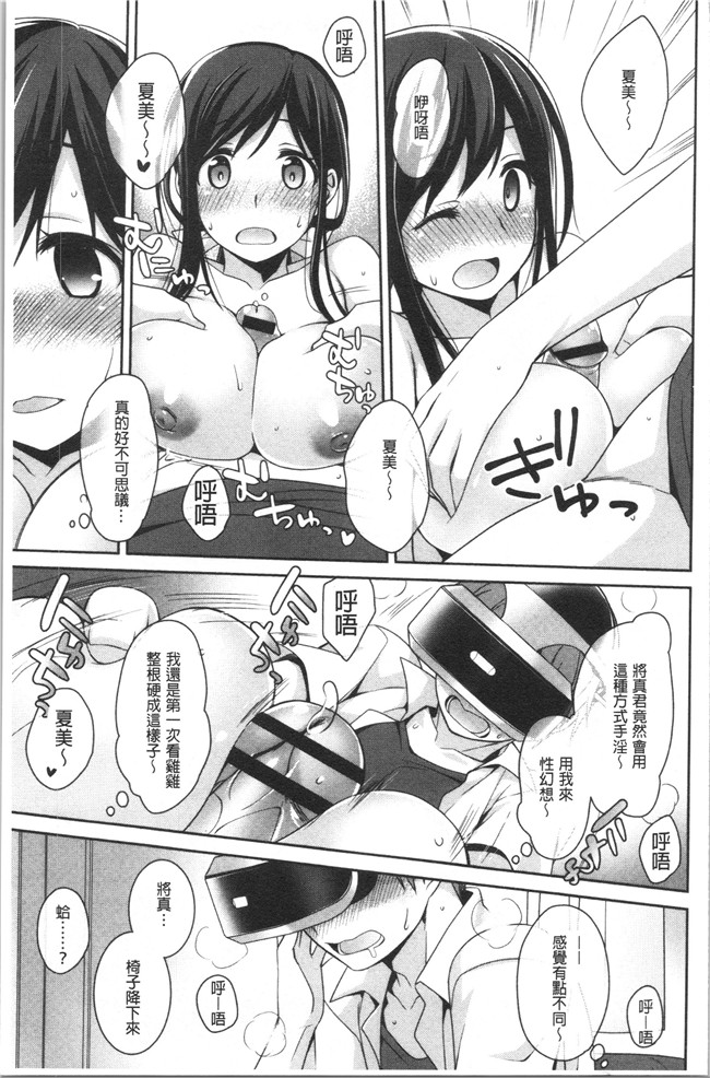 [鈴玉レンリ]漫画无修改舰娘本子之Milky Memory