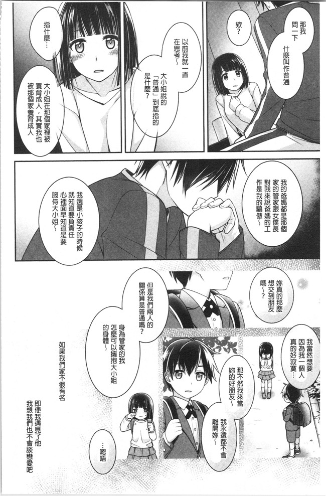 [鈴玉レンリ]漫画无修改舰娘本子之Milky Memory