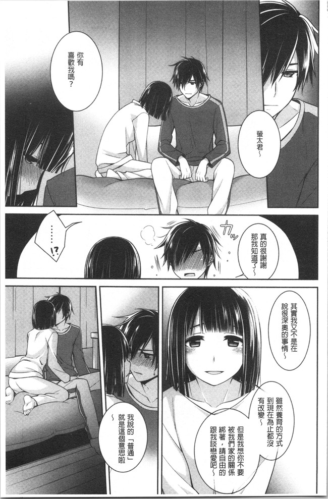 [鈴玉レンリ]漫画无修改舰娘本子之Milky Memory