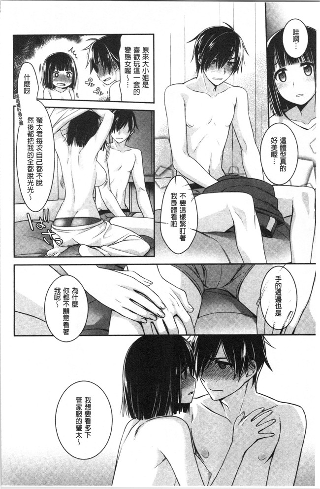 [鈴玉レンリ]漫画无修改舰娘本子之Milky Memory