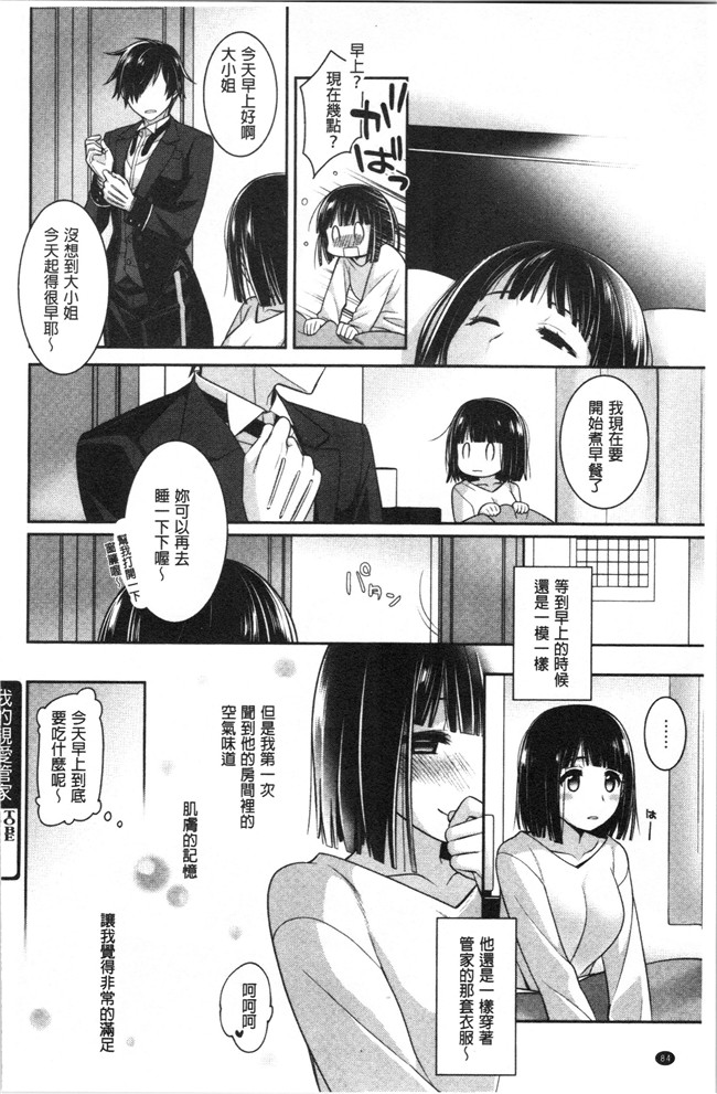 [鈴玉レンリ]漫画无修改舰娘本子之Milky Memory