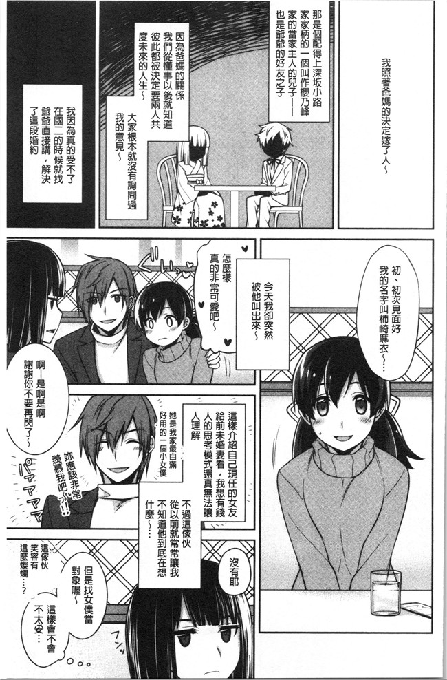 [鈴玉レンリ]漫画无修改舰娘本子之Milky Memory