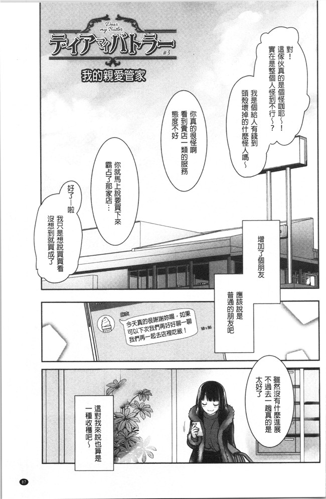 [鈴玉レンリ]漫画无修改舰娘本子之Milky Memory