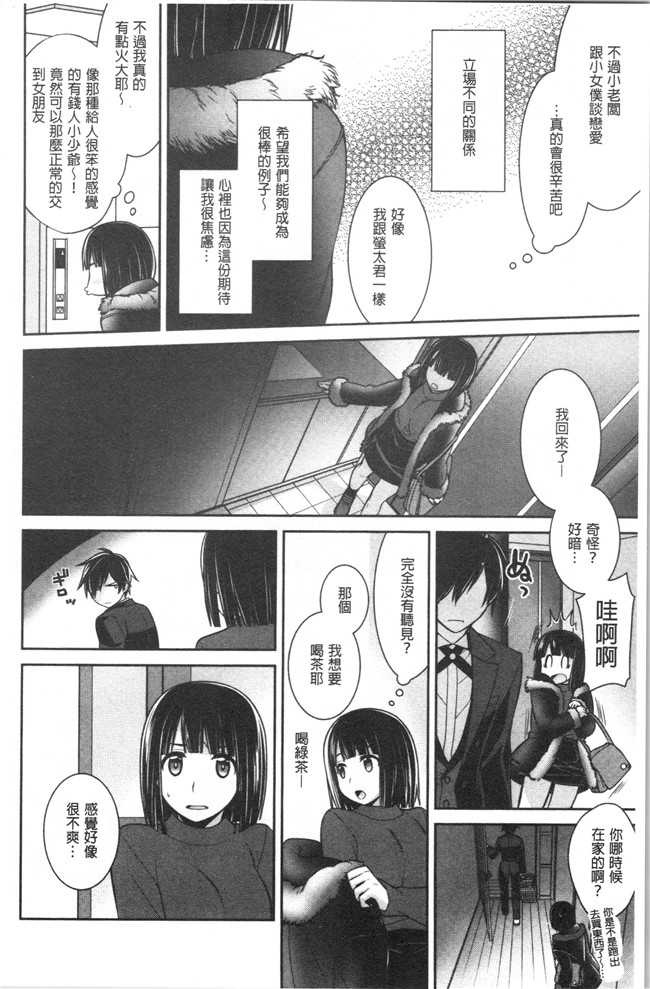 [鈴玉レンリ]漫画无修改舰娘本子之Milky Memory