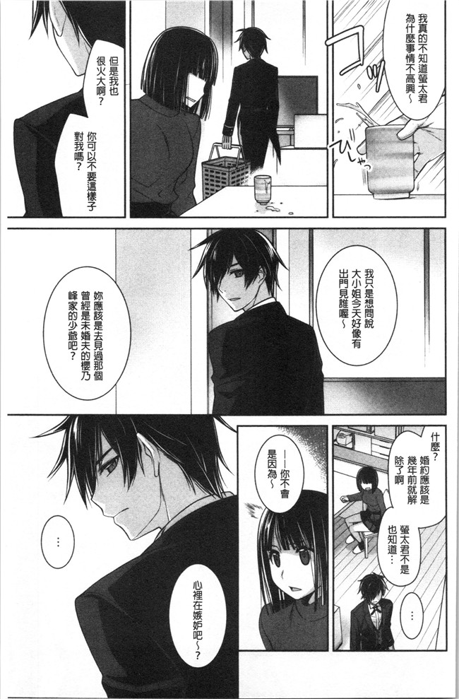 [鈴玉レンリ]漫画无修改舰娘本子之Milky Memory