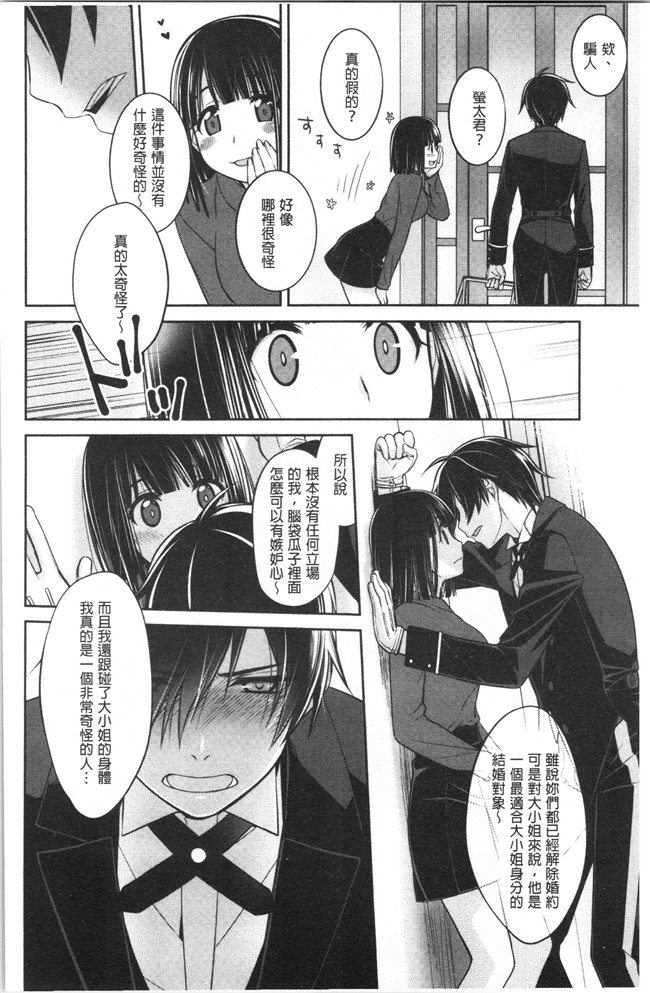 [鈴玉レンリ]漫画无修改舰娘本子之Milky Memory