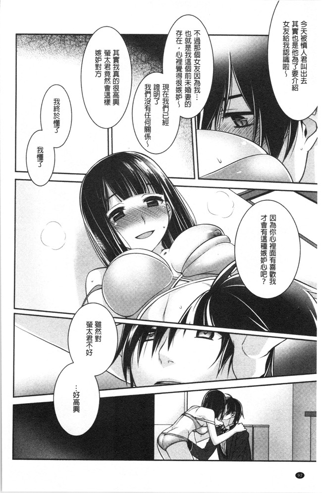 [鈴玉レンリ]漫画无修改舰娘本子之Milky Memory