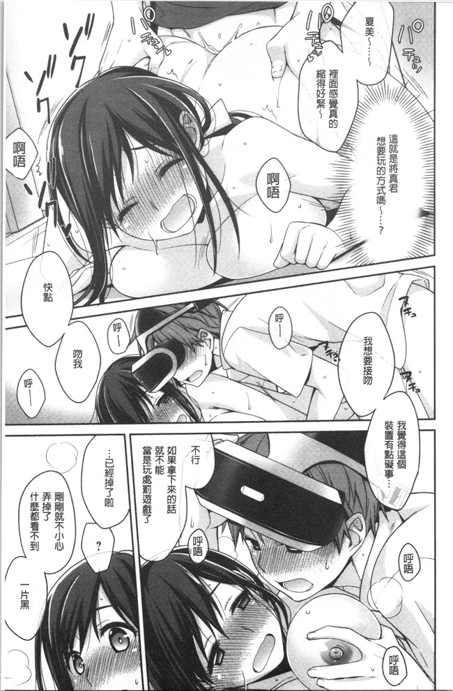 [鈴玉レンリ]漫画无修改舰娘本子之Milky Memory