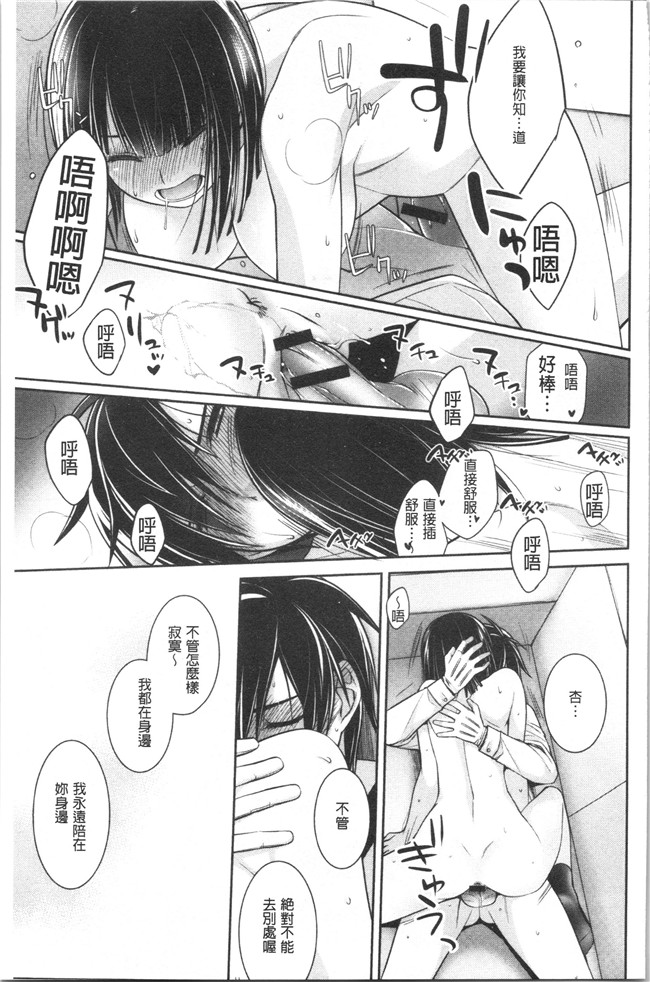 [鈴玉レンリ]漫画无修改舰娘本子之Milky Memory