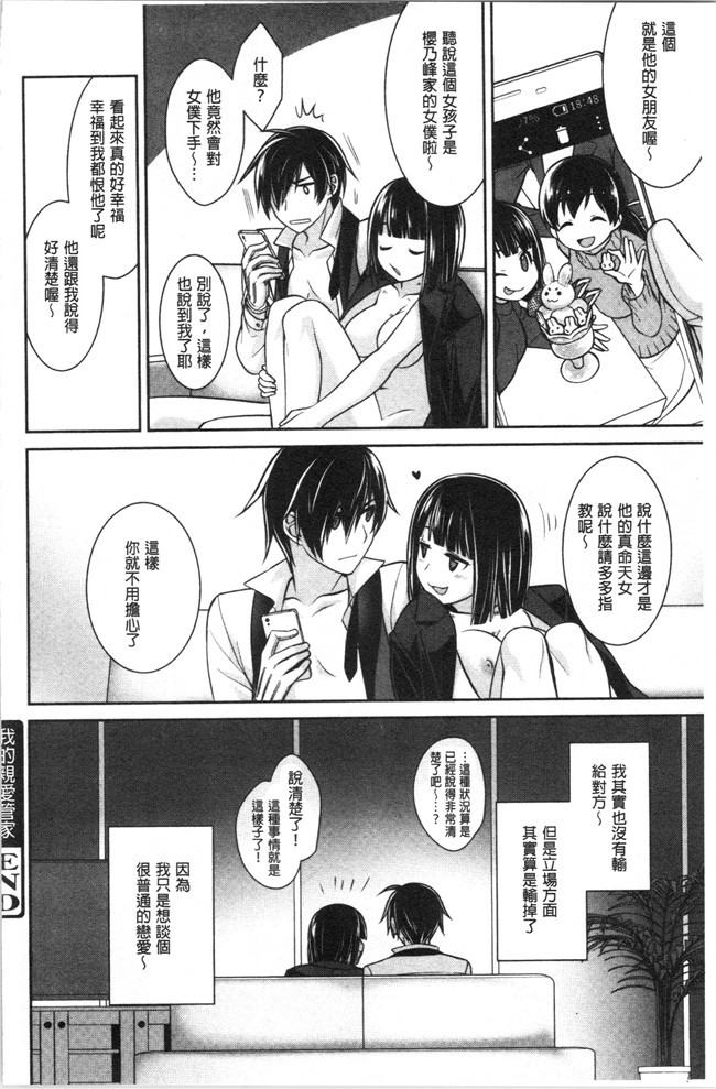 [鈴玉レンリ]漫画无修改舰娘本子之Milky Memory