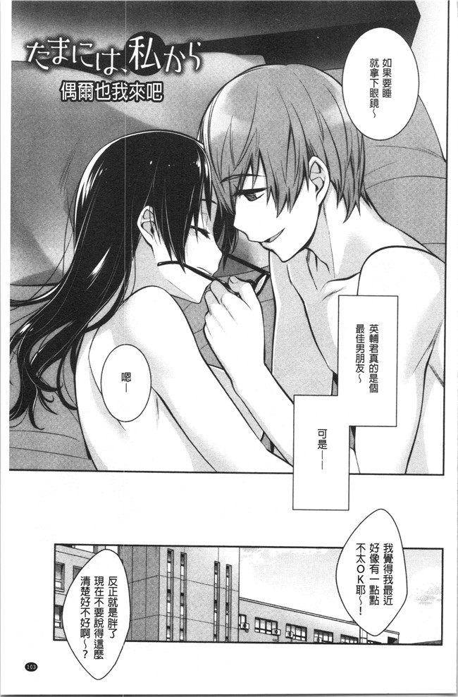 [鈴玉レンリ]漫画无修改舰娘本子之Milky Memory