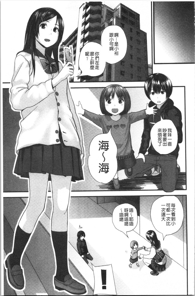 [吉田鳶牡]漫画工口本子之姉との秘密を知っています