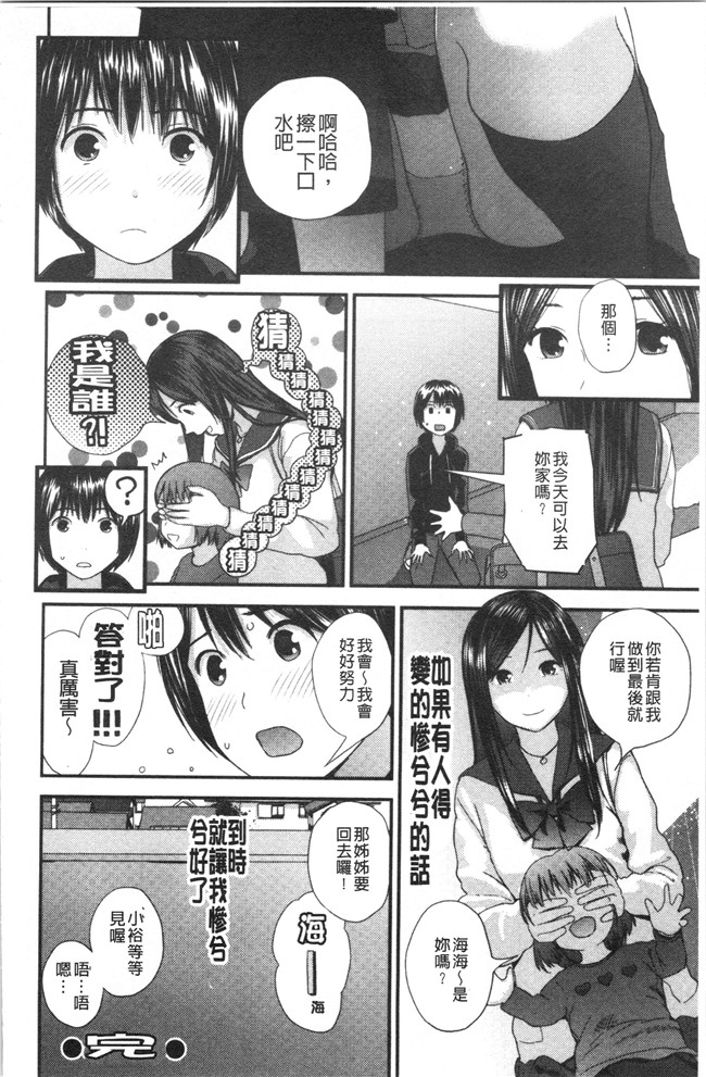 [吉田鳶牡]漫画工口本子之姉との秘密を知っています