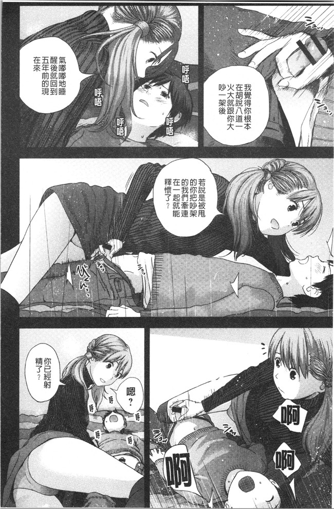 [吉田鳶牡]漫画工口本子之姉との秘密を知っています