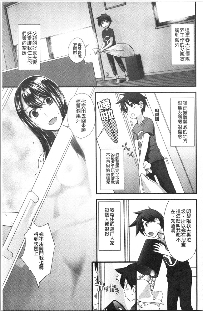 [吉田鳶牡]漫画工口本子之姉との秘密を知っています