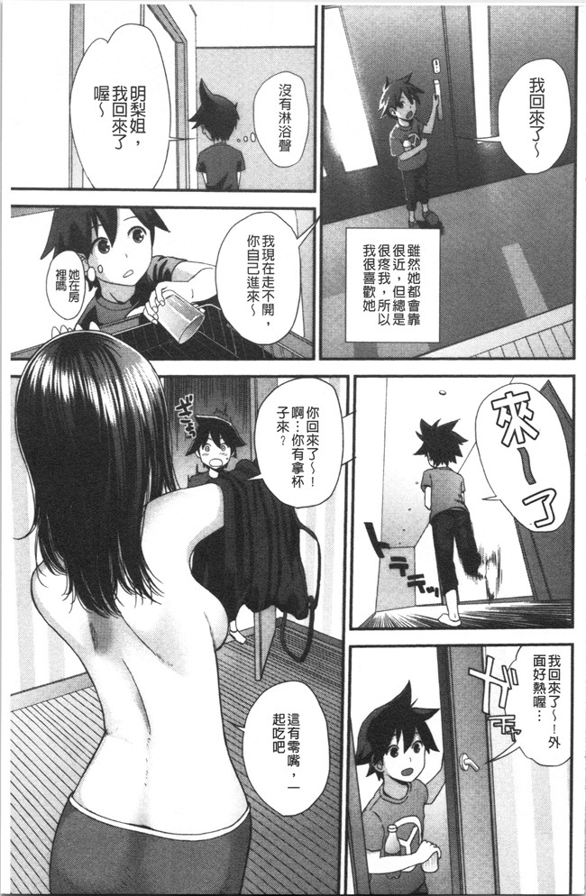 [吉田鳶牡]漫画工口本子之姉との秘密を知っています