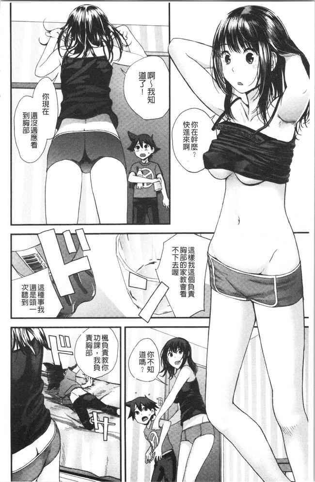 [吉田鳶牡]漫画工口本子之姉との秘密を知っています