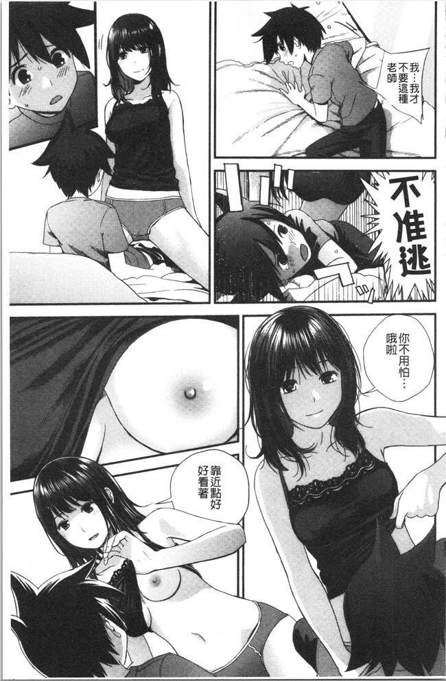 [吉田鳶牡]漫画工口本子之姉との秘密を知っています