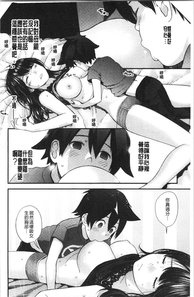 [吉田鳶牡]漫画工口本子之姉との秘密を知っています