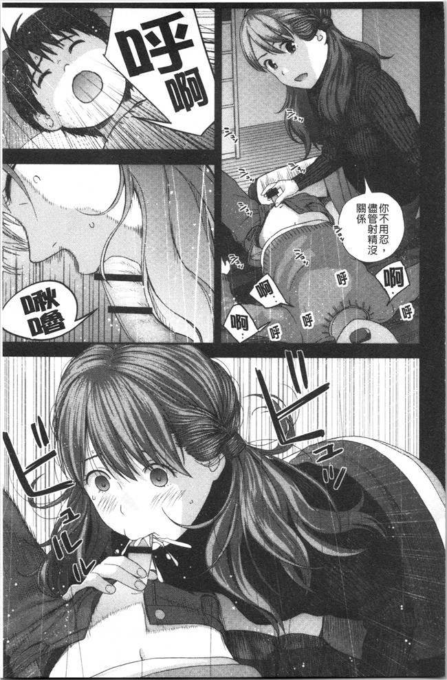 [吉田鳶牡]漫画工口本子之姉との秘密を知っています