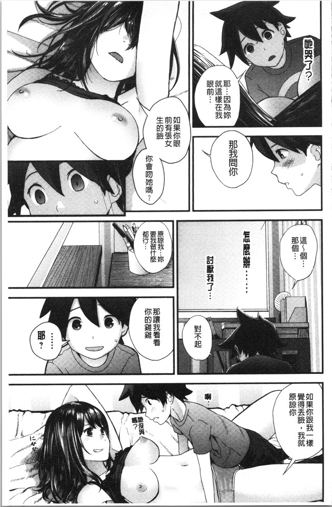 [吉田鳶牡]漫画工口本子之姉との秘密を知っています