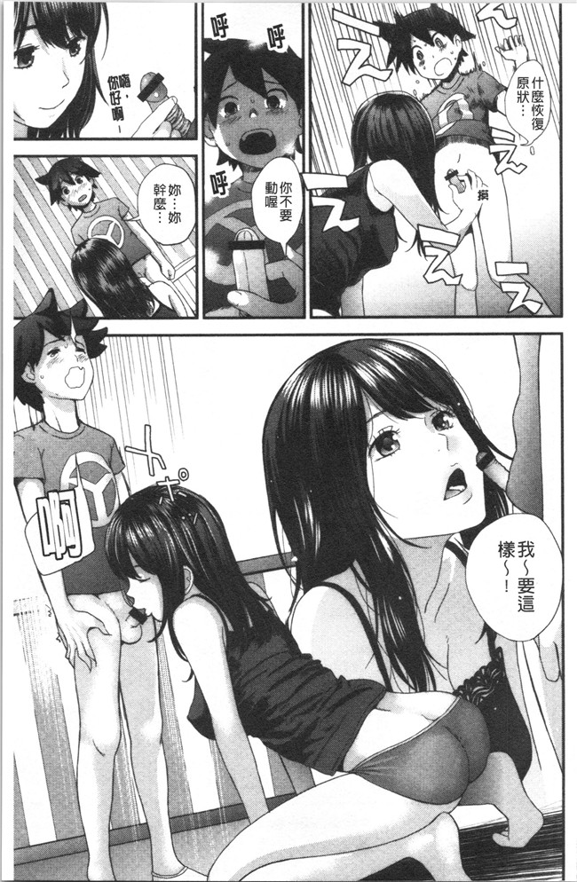 [吉田鳶牡]漫画工口本子之姉との秘密を知っています