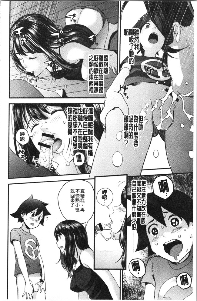 [吉田鳶牡]漫画工口本子之姉との秘密を知っています