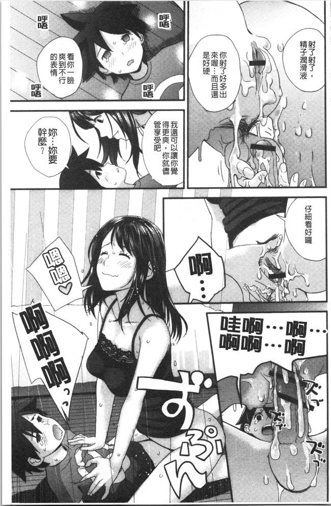 [吉田鳶牡]漫画工口本子之姉との秘密を知っています