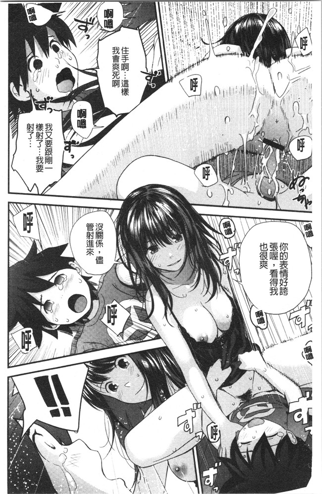 [吉田鳶牡]漫画工口本子之姉との秘密を知っています