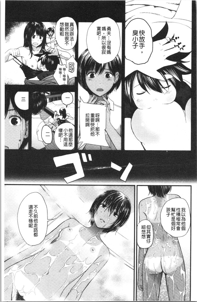 [吉田鳶牡]漫画工口本子之姉との秘密を知っています