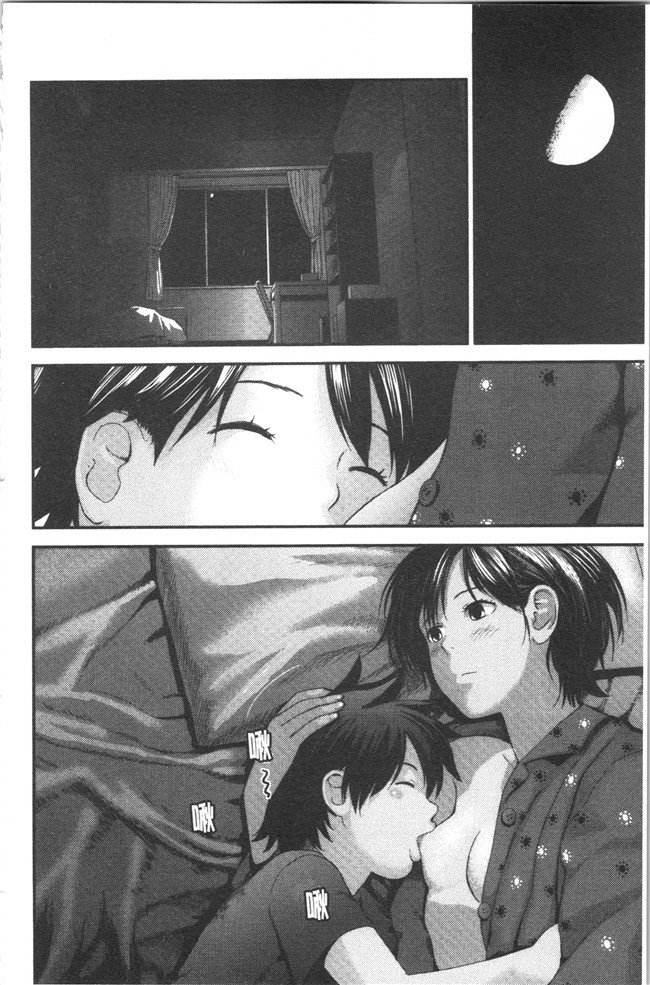 [吉田鳶牡]漫画工口本子之姉との秘密を知っています