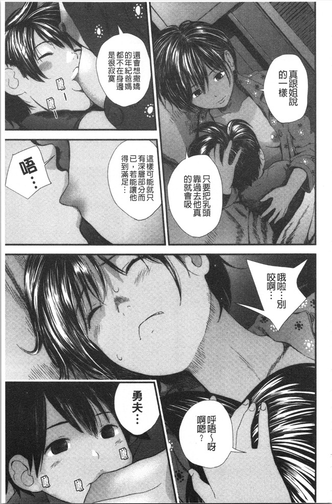 [吉田鳶牡]漫画工口本子之姉との秘密を知っています