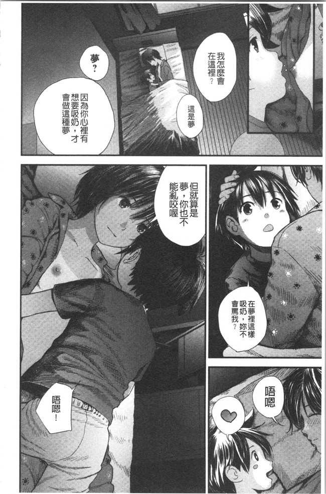 [吉田鳶牡]漫画工口本子之姉との秘密を知っています