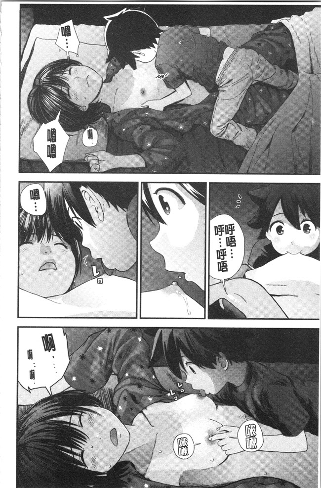 [吉田鳶牡]漫画工口本子之姉との秘密を知っています