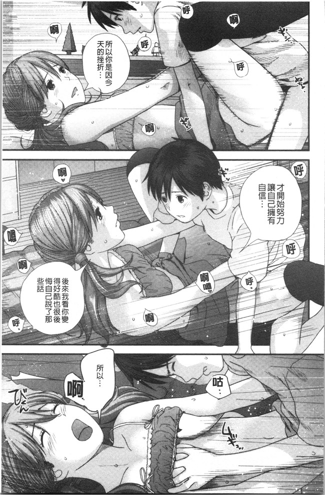 [吉田鳶牡]漫画工口本子之姉との秘密を知っています