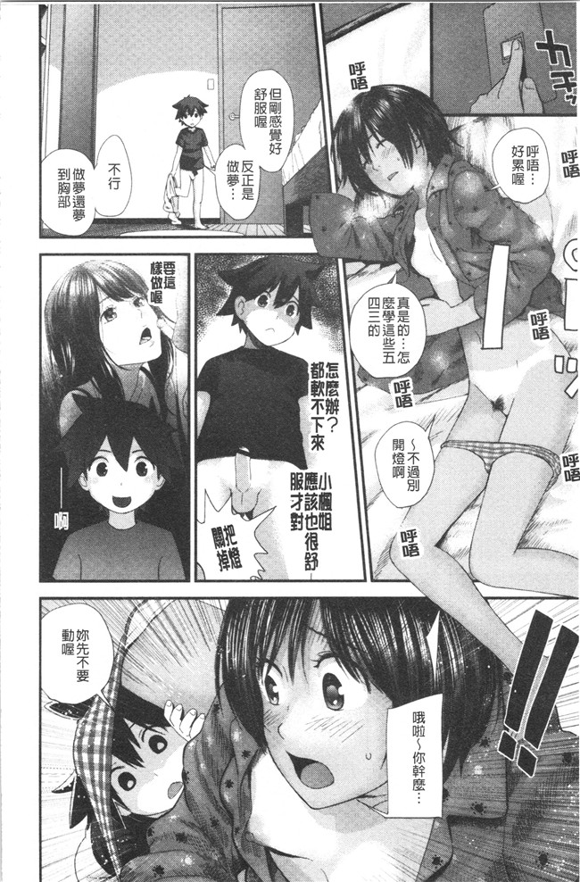 [吉田鳶牡]漫画工口本子之姉との秘密を知っています